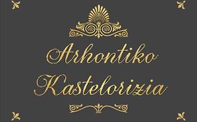 Arhontiko Kastelorizia